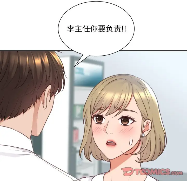 漫画《奇奇怪怪的女友》第41章第45张图