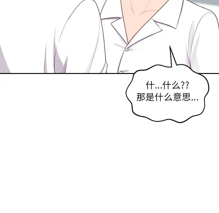 漫画《奇奇怪怪的女友》第41章第46张图