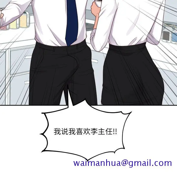 漫画《奇奇怪怪的女友》第41章第48张图