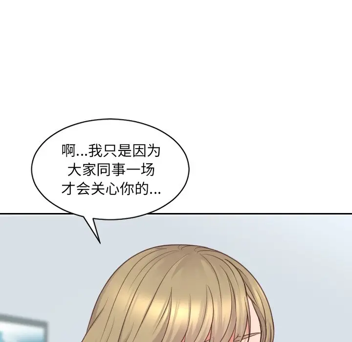 漫画《奇奇怪怪的女友》第41章第49张图