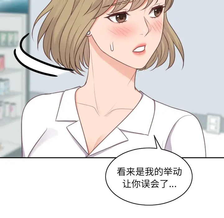 漫画《奇奇怪怪的女友》第41章第50张图