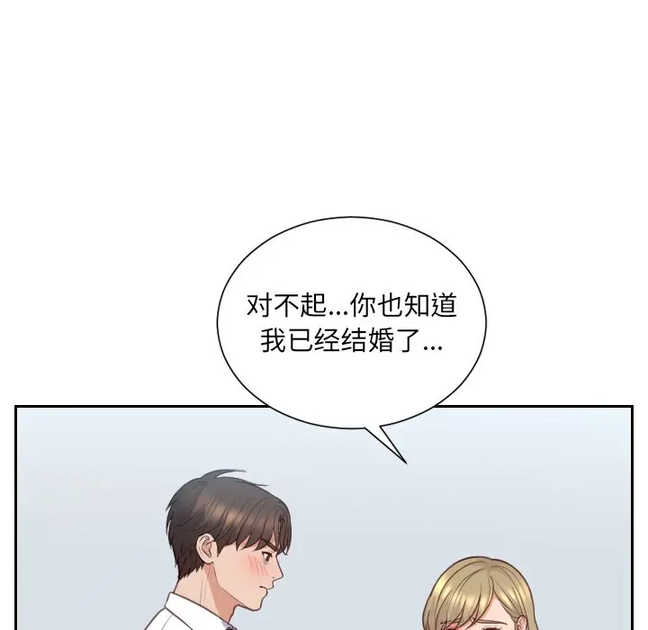 漫画《奇奇怪怪的女友》第41章第51张图