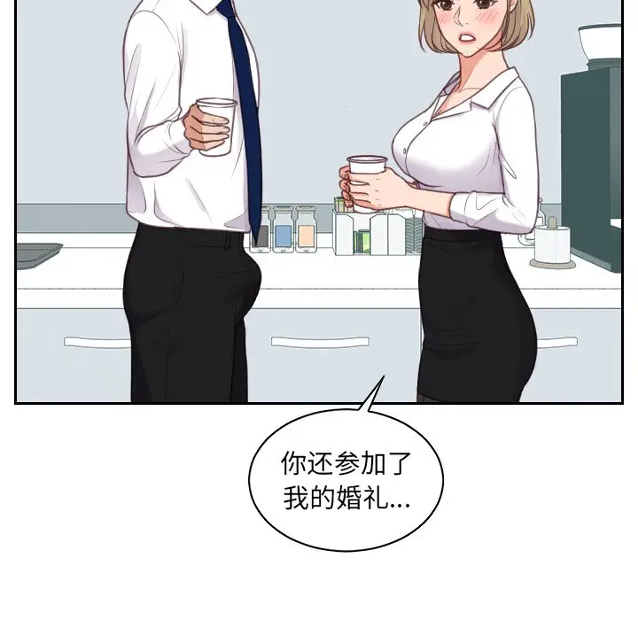 漫画《奇奇怪怪的女友》第41章第52张图