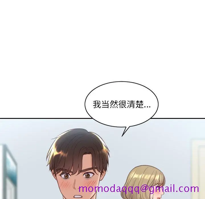 漫画《奇奇怪怪的女友》第41章第53张图
