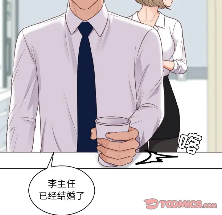 漫画《奇奇怪怪的女友》第41章第54张图