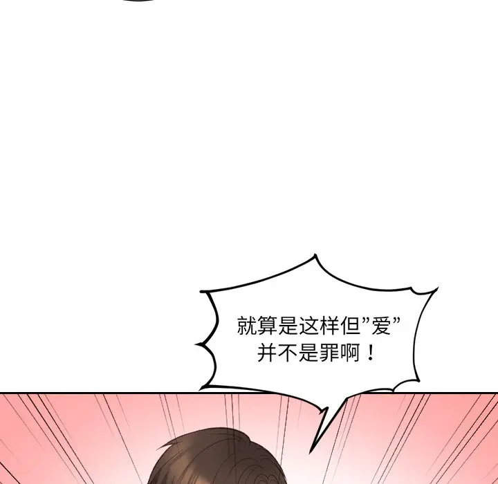 漫画《奇奇怪怪的女友》第41章第55张图