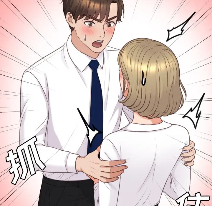 漫画《奇奇怪怪的女友》第41章第56张图
