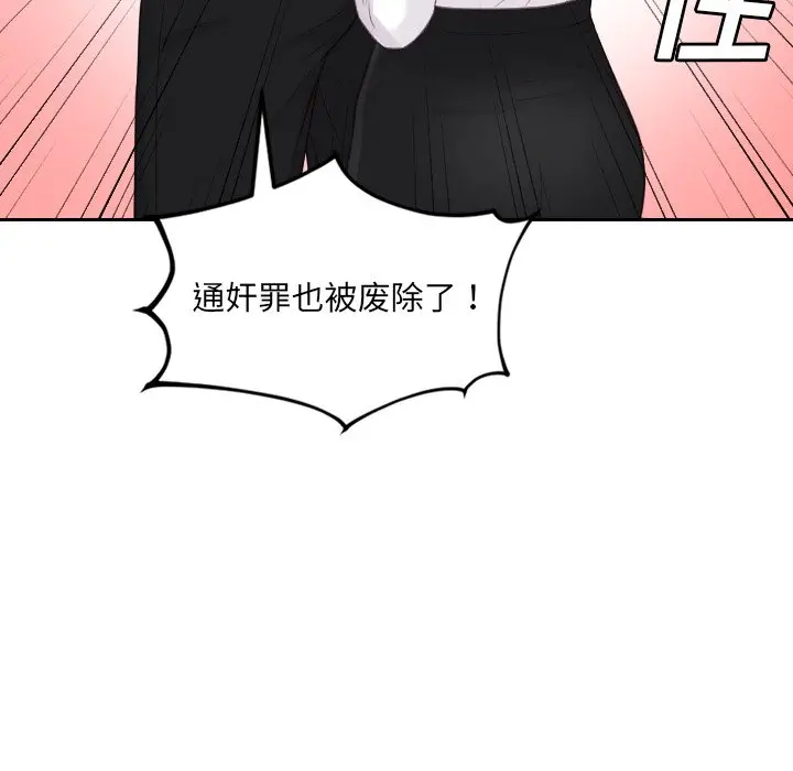 漫画《奇奇怪怪的女友》第41章第57张图