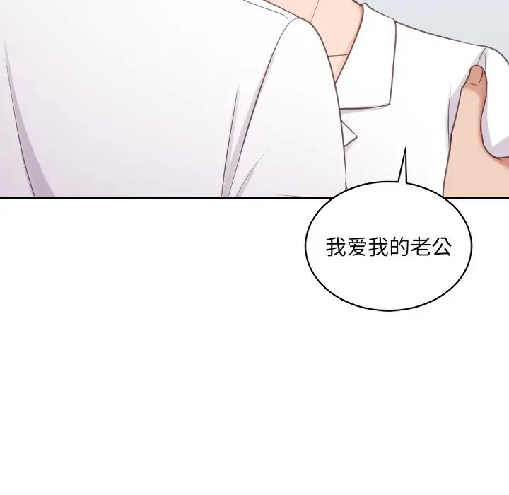 漫画《奇奇怪怪的女友》第41章第59张图