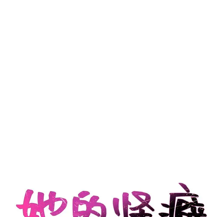 漫画《奇奇怪怪的女友》第41章第6张图