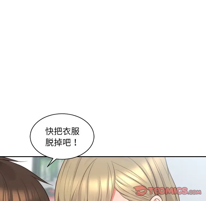 漫画《奇奇怪怪的女友》第41章第72张图