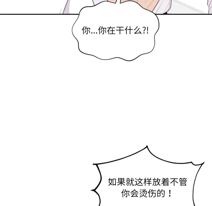 漫画《奇奇怪怪的女友》第41章第74张图