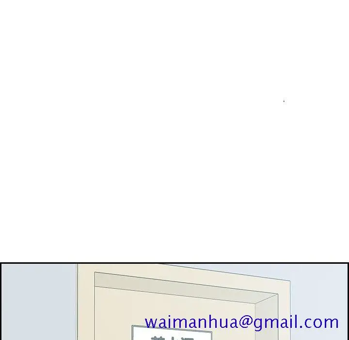 漫画《奇奇怪怪的女友》第41章第8张图