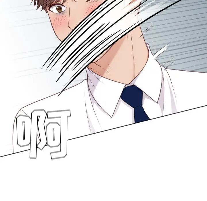 漫画《奇奇怪怪的女友》第41章第80张图