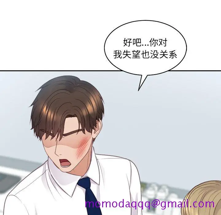漫画《奇奇怪怪的女友》第41章第83张图