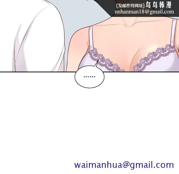 漫画《奇奇怪怪的女友》第41章第88张图