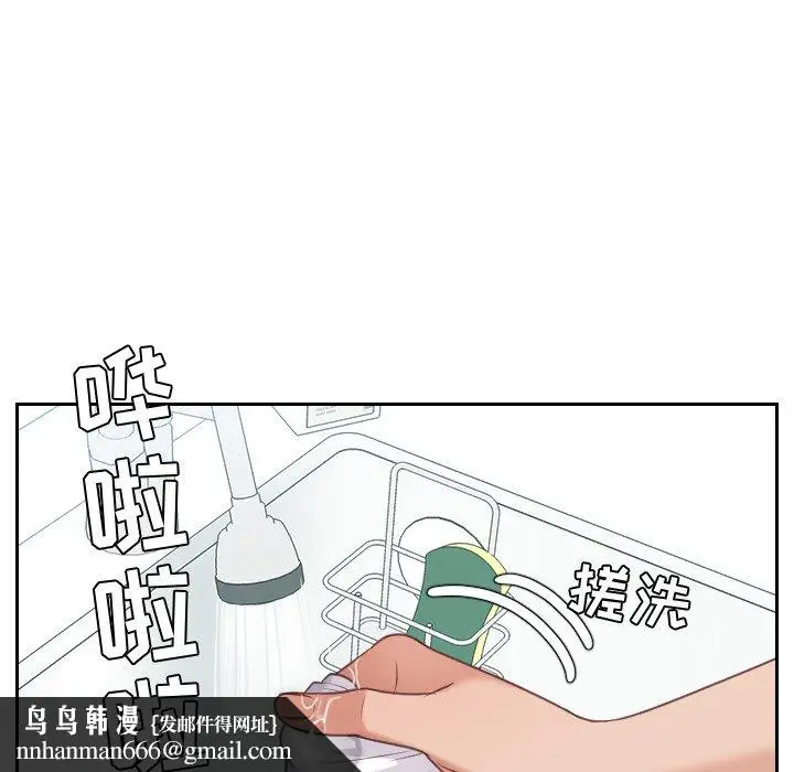 漫画《奇奇怪怪的女友》第41章第89张图