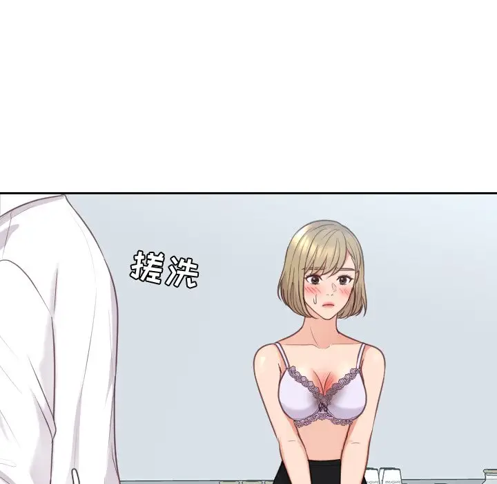 漫画《奇奇怪怪的女友》第41章第91张图