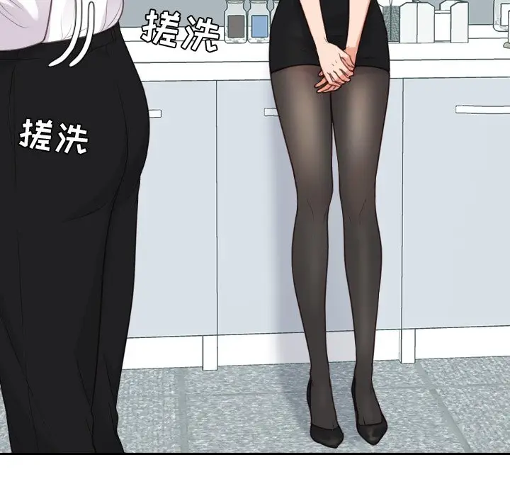 漫画《奇奇怪怪的女友》第41章第92张图