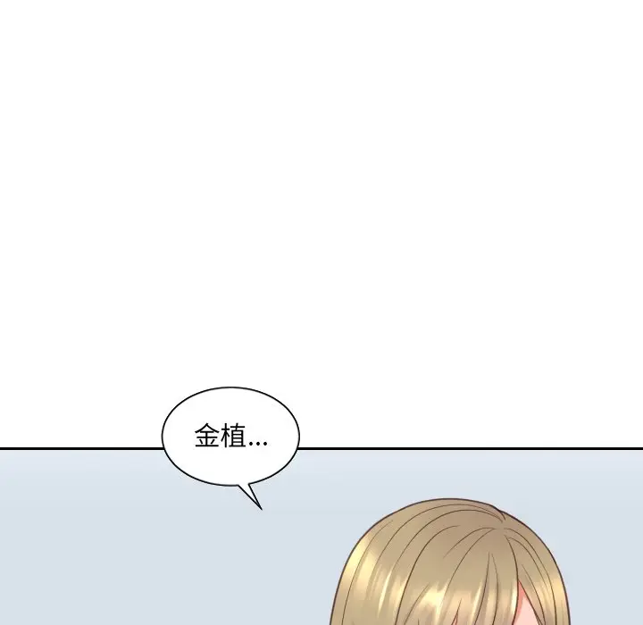 漫画《奇奇怪怪的女友》第41章第97张图