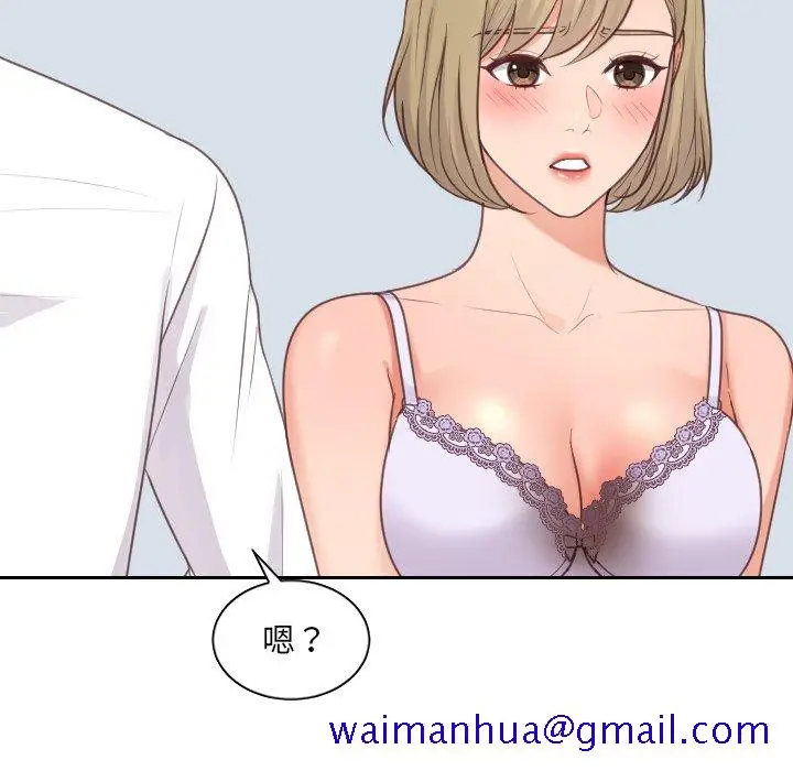 漫画《奇奇怪怪的女友》第41章第98张图