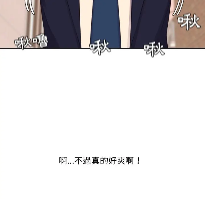 漫画《奇奇怪怪的女友》第32章第100张图