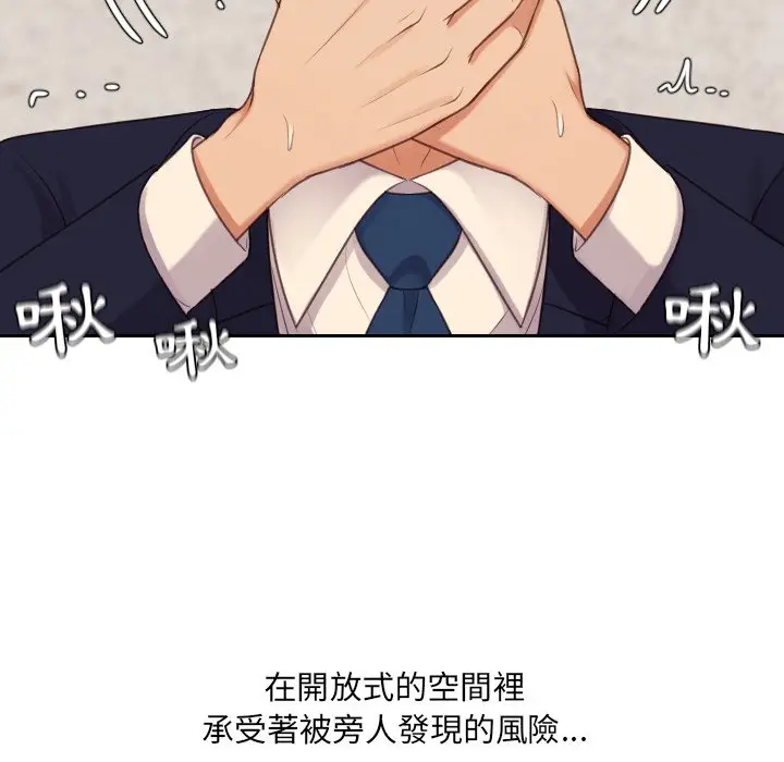 漫画《奇奇怪怪的女友》第32章第102张图