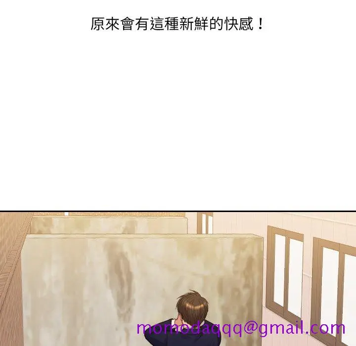 漫画《奇奇怪怪的女友》第32章第103张图
