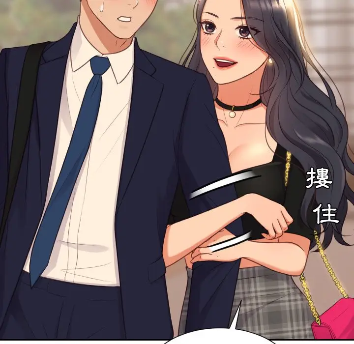 漫画《奇奇怪怪的女友》第32章第11张图
