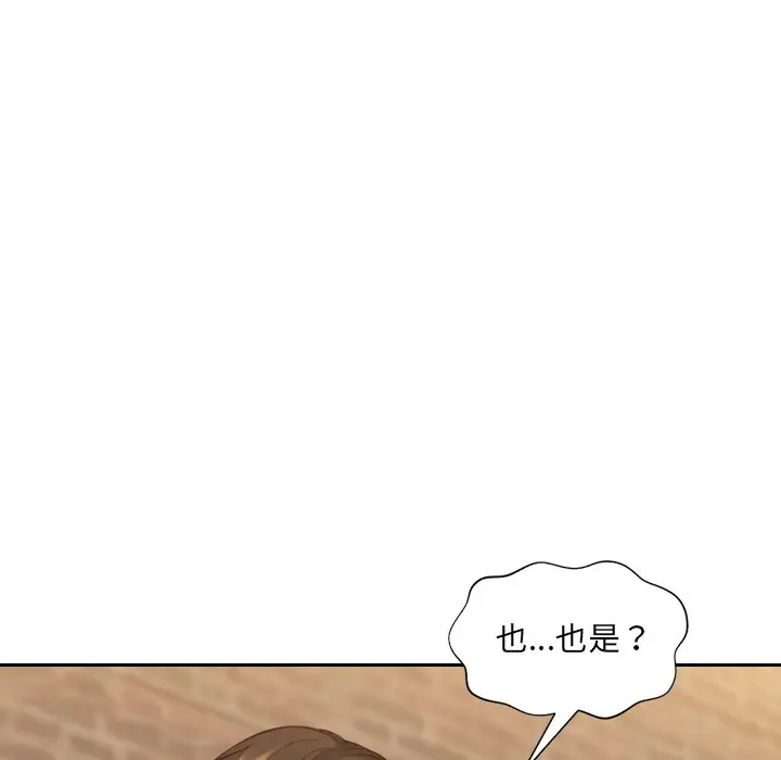 漫画《奇奇怪怪的女友》第32章第111张图