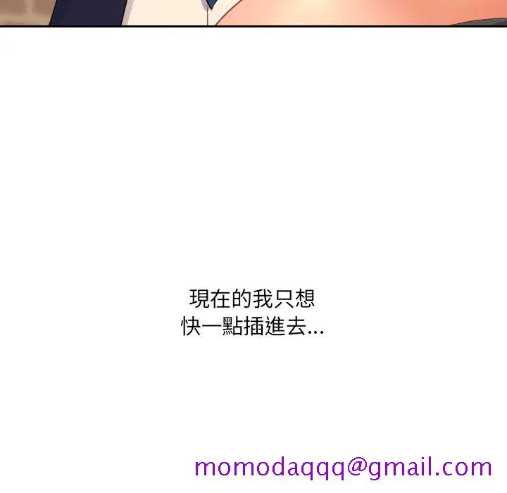 漫画《奇奇怪怪的女友》第32章第113张图