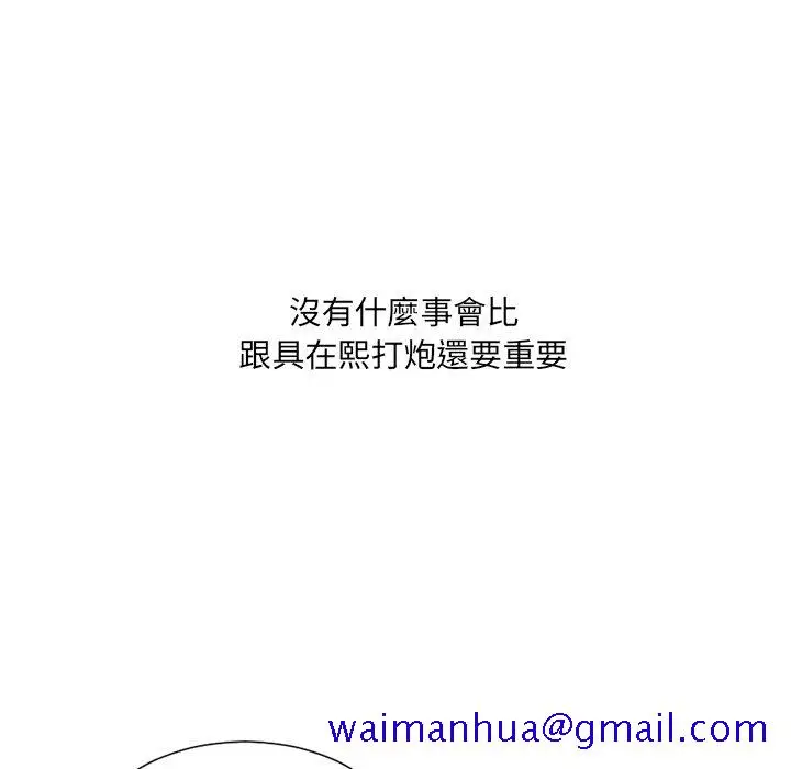 漫画《奇奇怪怪的女友》第32章第118张图