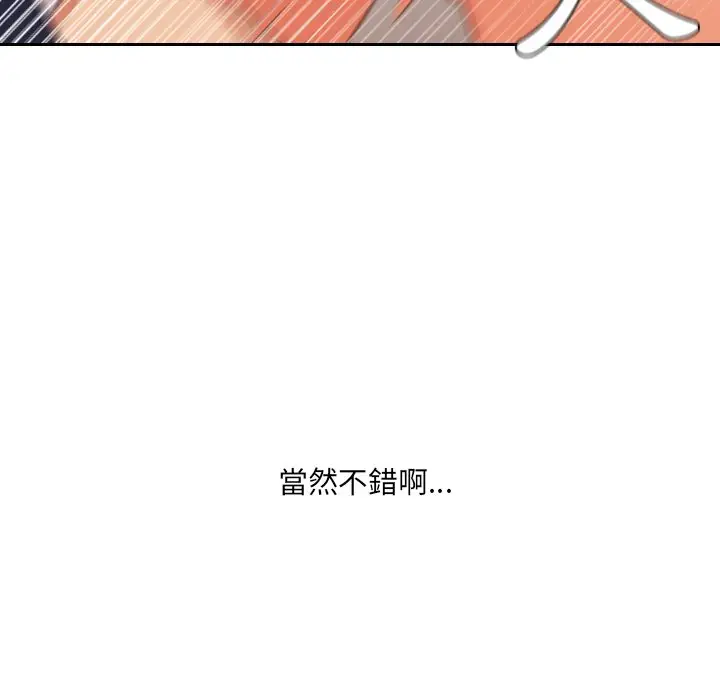 漫画《奇奇怪怪的女友》第32章第122张图