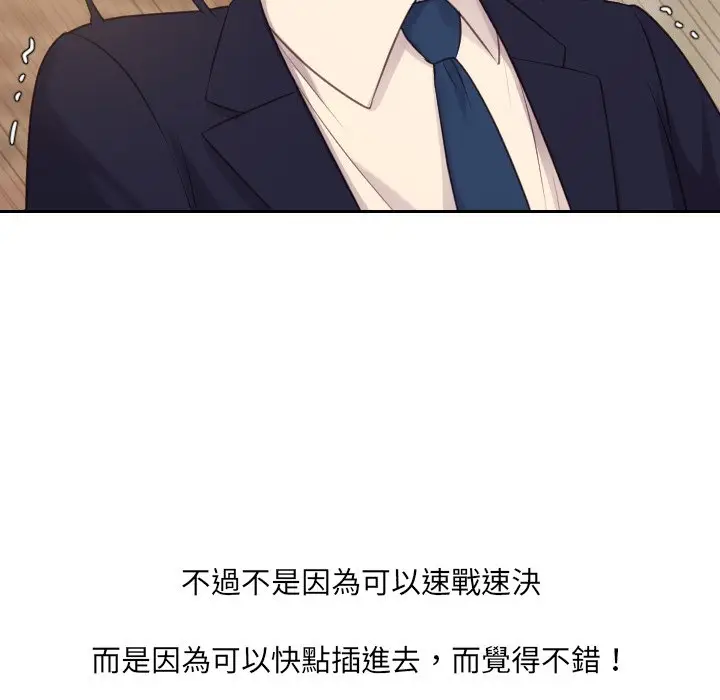 漫画《奇奇怪怪的女友》第32章第124张图