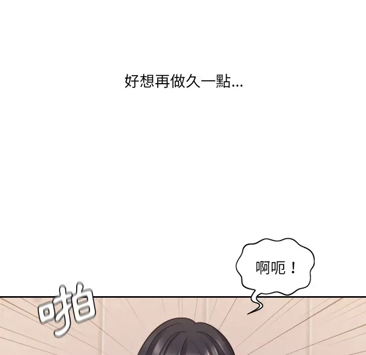 漫画《奇奇怪怪的女友》第32章第127张图