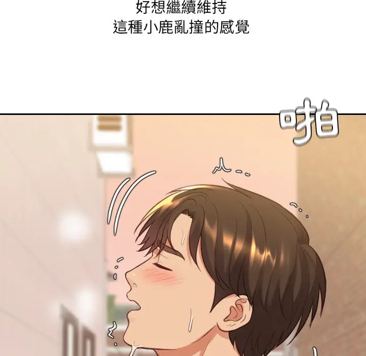 漫画《奇奇怪怪的女友》第32章第130张图