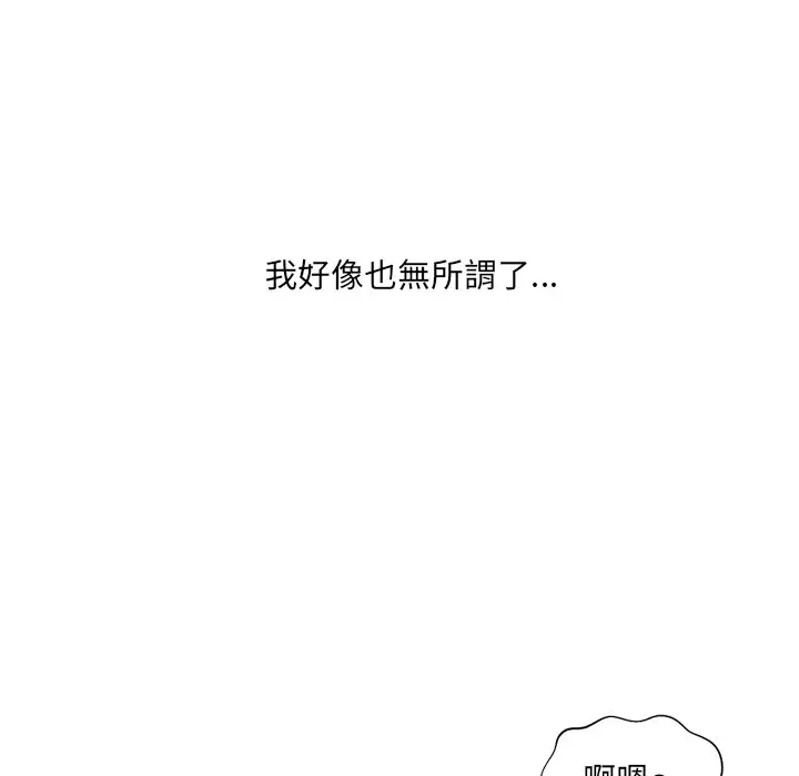漫画《奇奇怪怪的女友》第32章第134张图