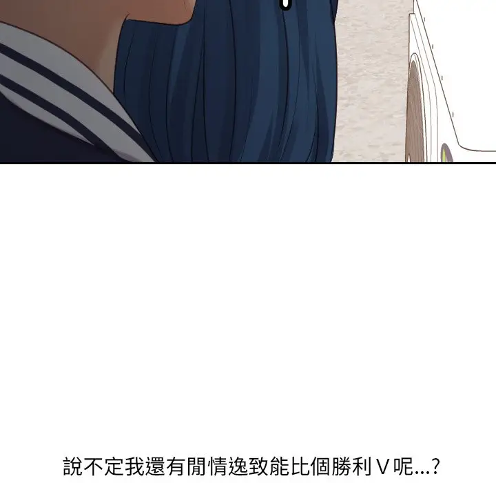 漫画《奇奇怪怪的女友》第32章第136张图