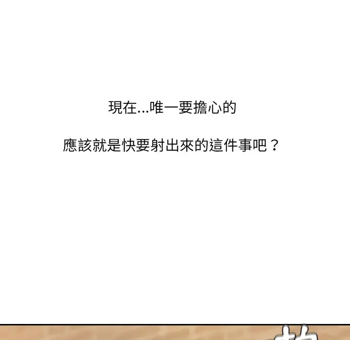 漫画《奇奇怪怪的女友》第32章第139张图