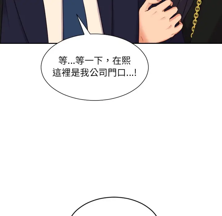 漫画《奇奇怪怪的女友》第32章第14张图