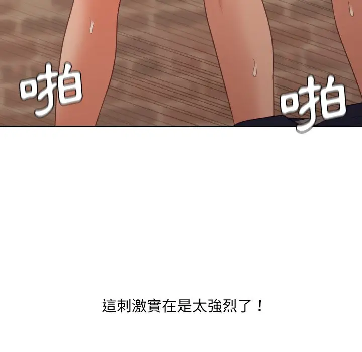 漫画《奇奇怪怪的女友》第32章第142张图