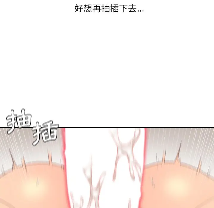 漫画《奇奇怪怪的女友》第32章第145张图