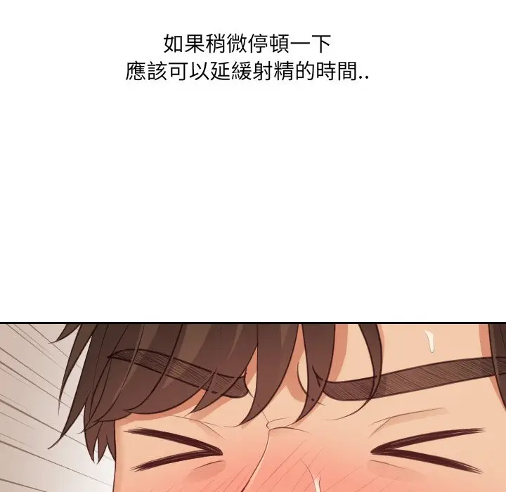 漫画《奇奇怪怪的女友》第32章第147张图