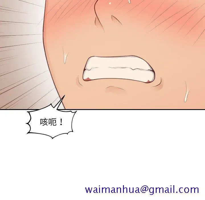 漫画《奇奇怪怪的女友》第32章第148张图