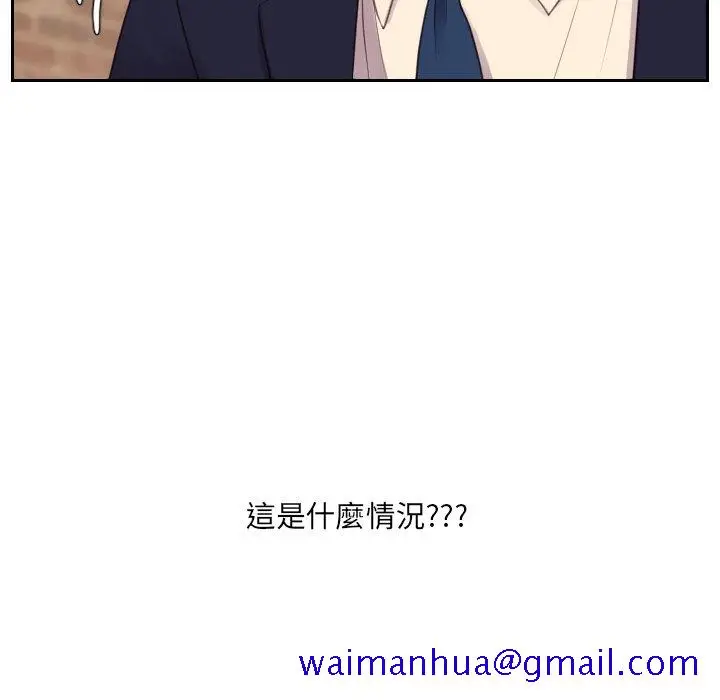 漫画《奇奇怪怪的女友》第32章第158张图