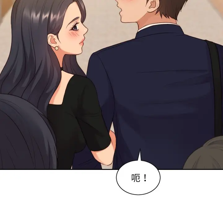漫画《奇奇怪怪的女友》第32章第16张图
