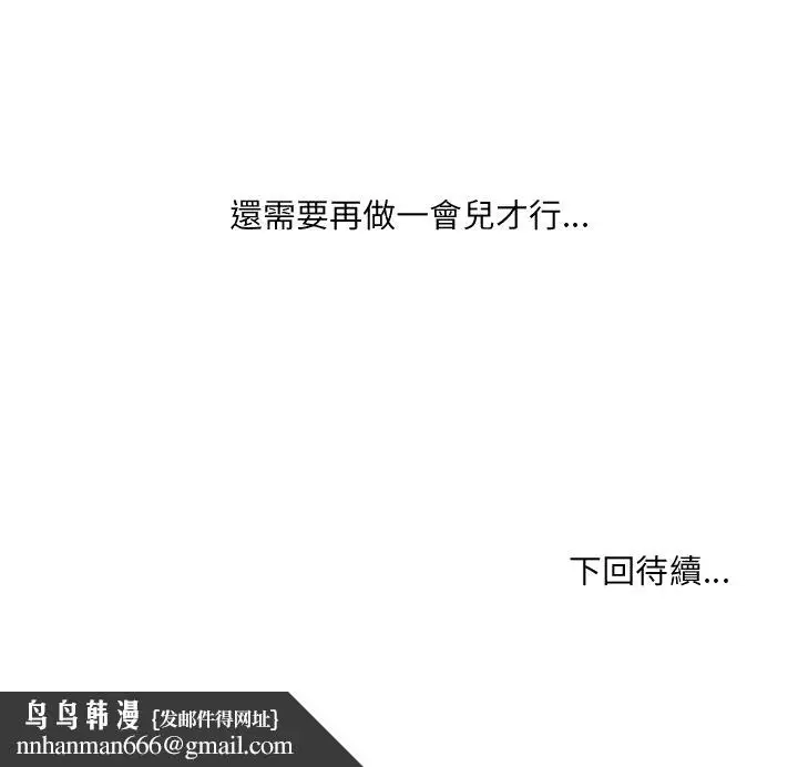 漫画《奇奇怪怪的女友》第32章第166张图