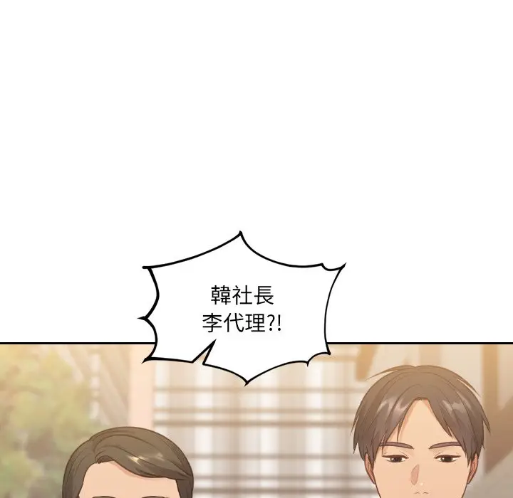 漫画《奇奇怪怪的女友》第32章第17张图