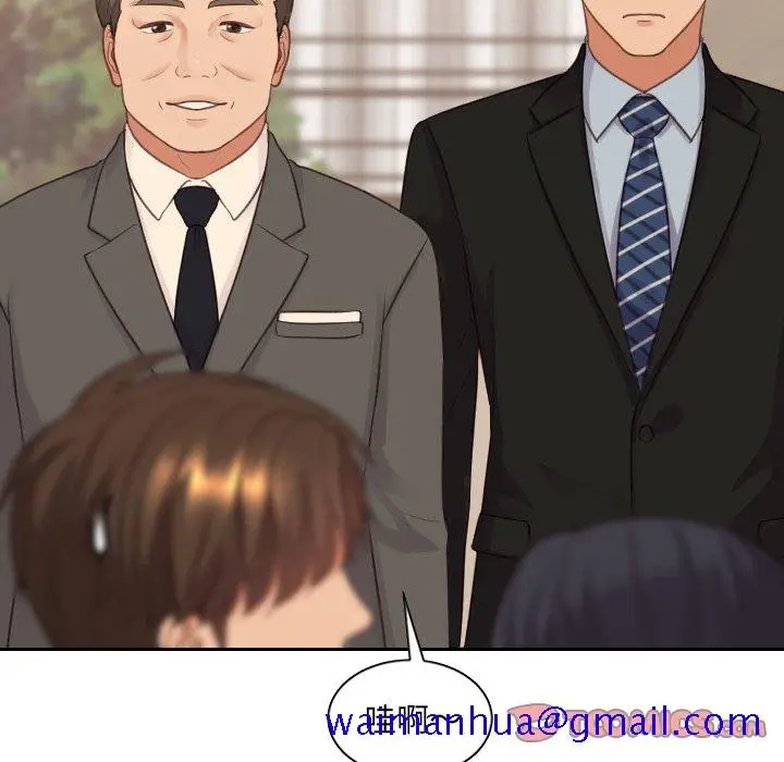 漫画《奇奇怪怪的女友》第32章第18张图