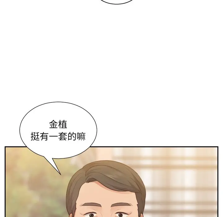 漫画《奇奇怪怪的女友》第32章第19张图